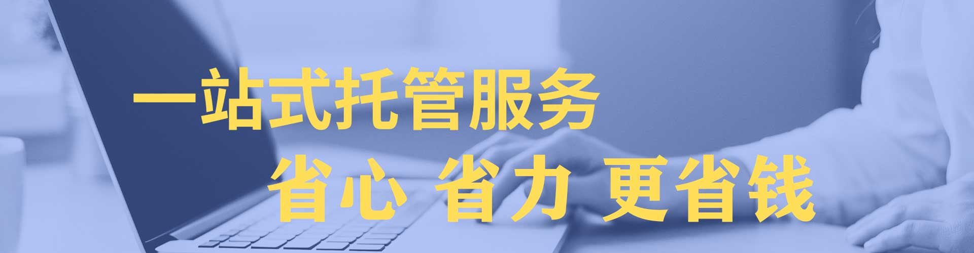 昂仁百度竞价运营