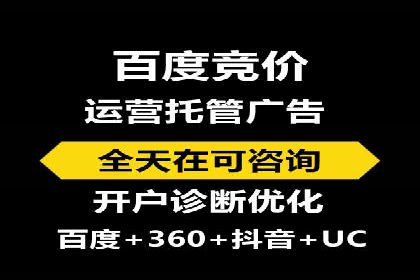 百度推广价格透明度：某电商平台的实践